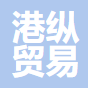 logo-科箭供应链管理云案例—港纵贸易