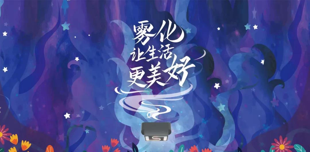 思摩尔国际