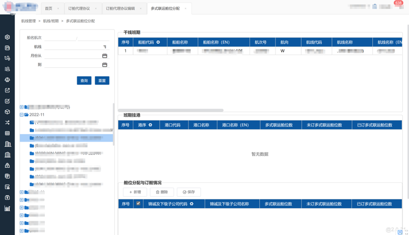 集装箱运输龙头企业-案例图3