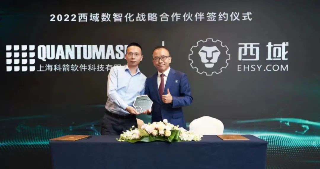 叶永清先生与刘斌先生签订战略合作协议