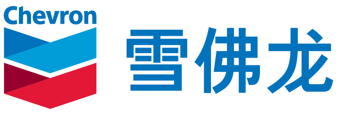 科箭客户logo—雪佛龙润滑油